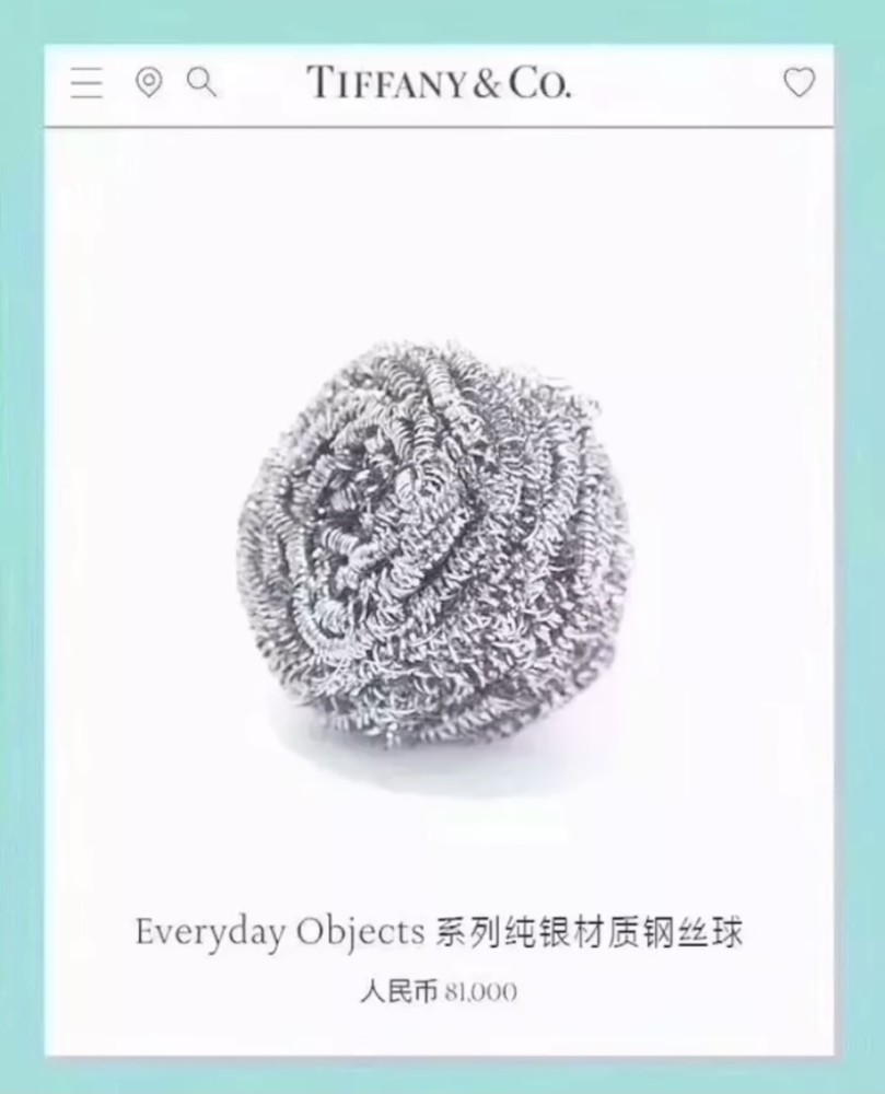 tiffany钢丝球是之前发布的一款叫everyday objects系列纯银材质的