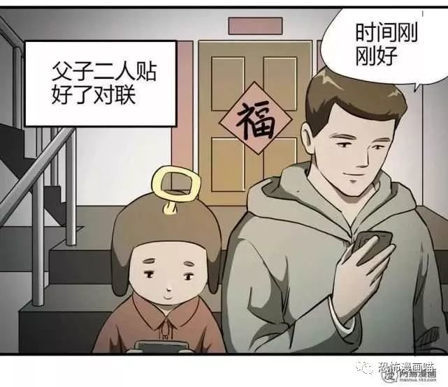 人性恐怖漫画:人在江湖飘,哪有不挨刀!