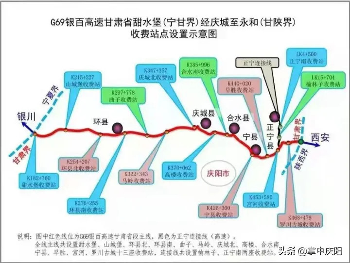 甜永高速门上开通,环县境内共5个收费站