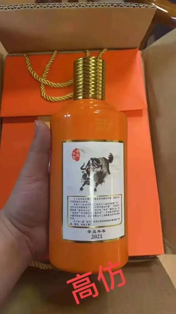 目前,市面上已经有少量牛年生肖茅台酒现货,市场价在5700元左右牛年