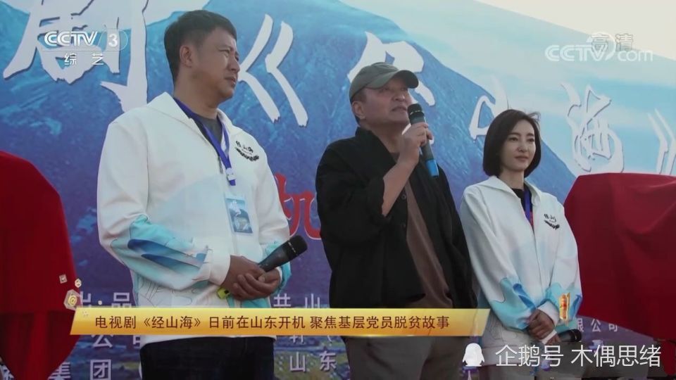 新剧《经山海》官宣定档3月22日上星播出,张国强王丽坤合作引期待