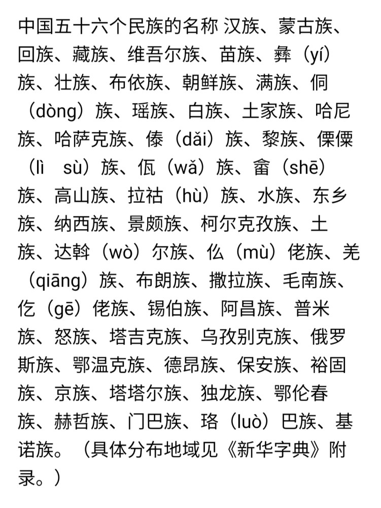 神州谣二胡曲谱_神州大地国泰民安曲谱(3)