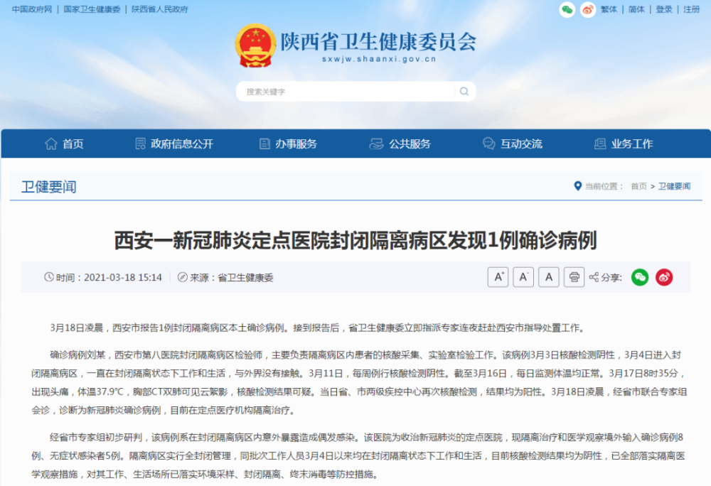 包含上海最大集中隔离点已收治超1000名患者的词条「上海最大集中隔离点启用」