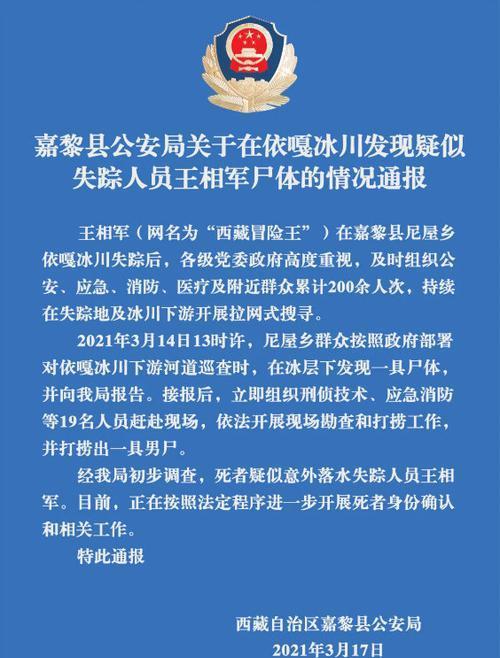 尼屋乡人口失踪_微信常失踪人口图片