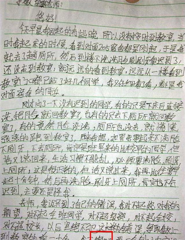 小学生检讨书走红,看似诚恳实际却"骂老师",网友:赶紧