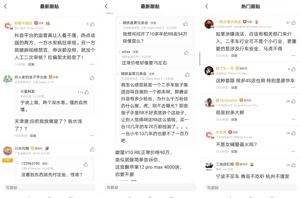 315断播之谜,高锋评价r8事件:唐会是个爷们!