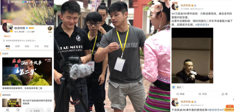 315断播之谜,高锋评价r8事件:唐会是个爷们!