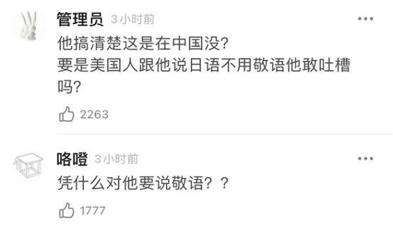 《创4》日本选手力丸说日语脏话,此前还嫌弃中国选手没礼貌