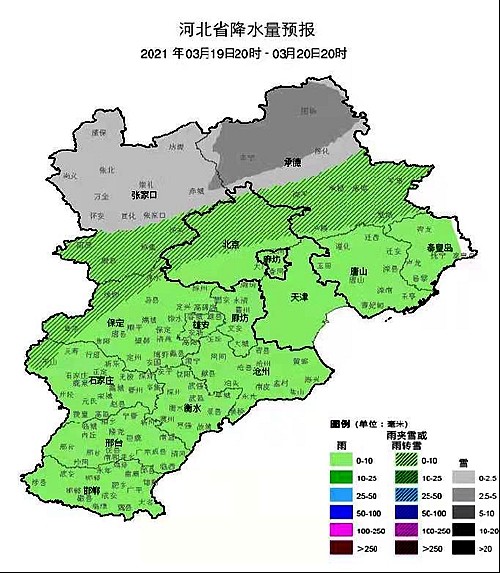 3月19日20时—20日20时,河北省降水量预报.