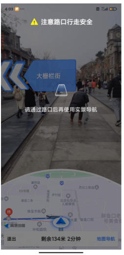 高德地图ar步行导航全机型上线 3d实景指引拯救方向感