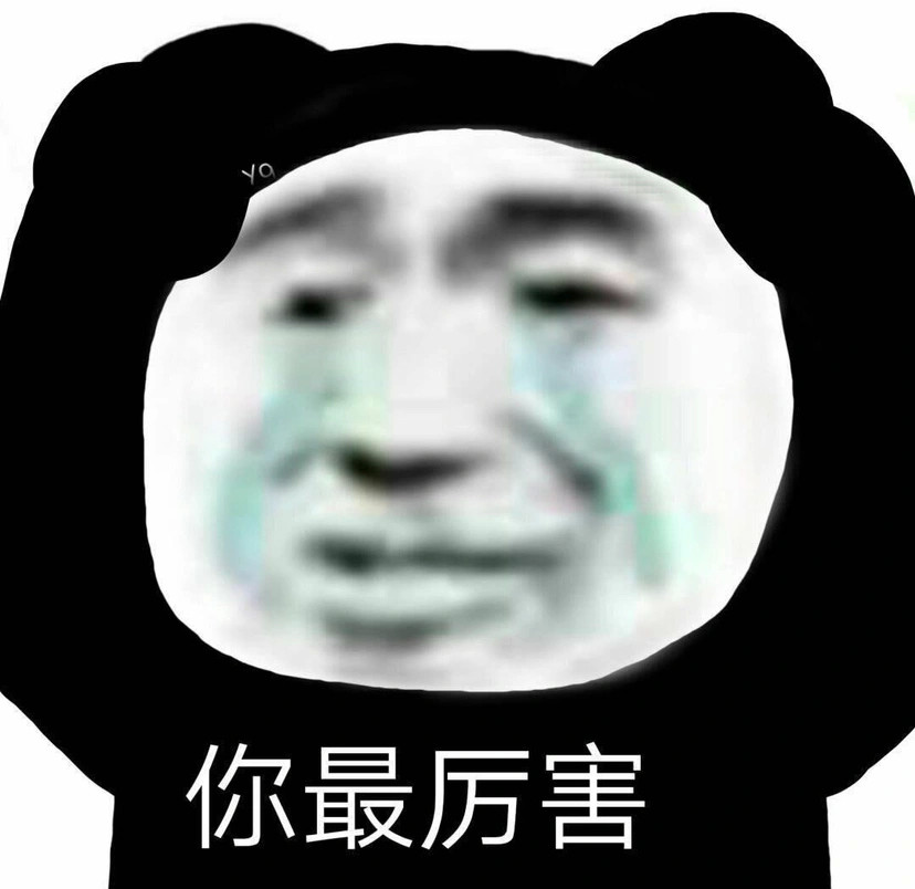 "沙雕表情包:这辈子都没这么无语过"