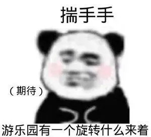 "沙雕表情包:这辈子都没这么无语过"