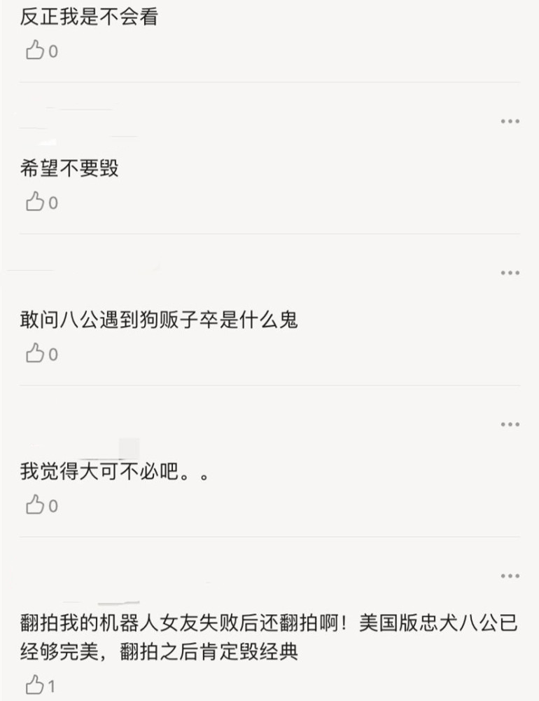 忠犬八公简谱(2)