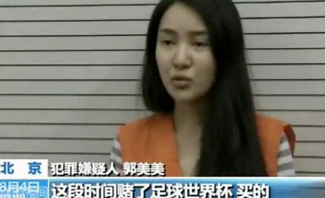 郭美美又被抓了,这次是因为卖违禁药!