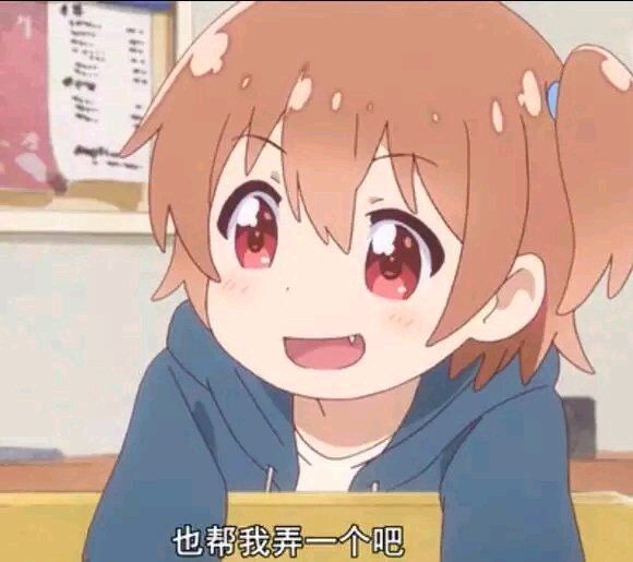 动漫沙雕表情包,等我长大带你飙车好不好