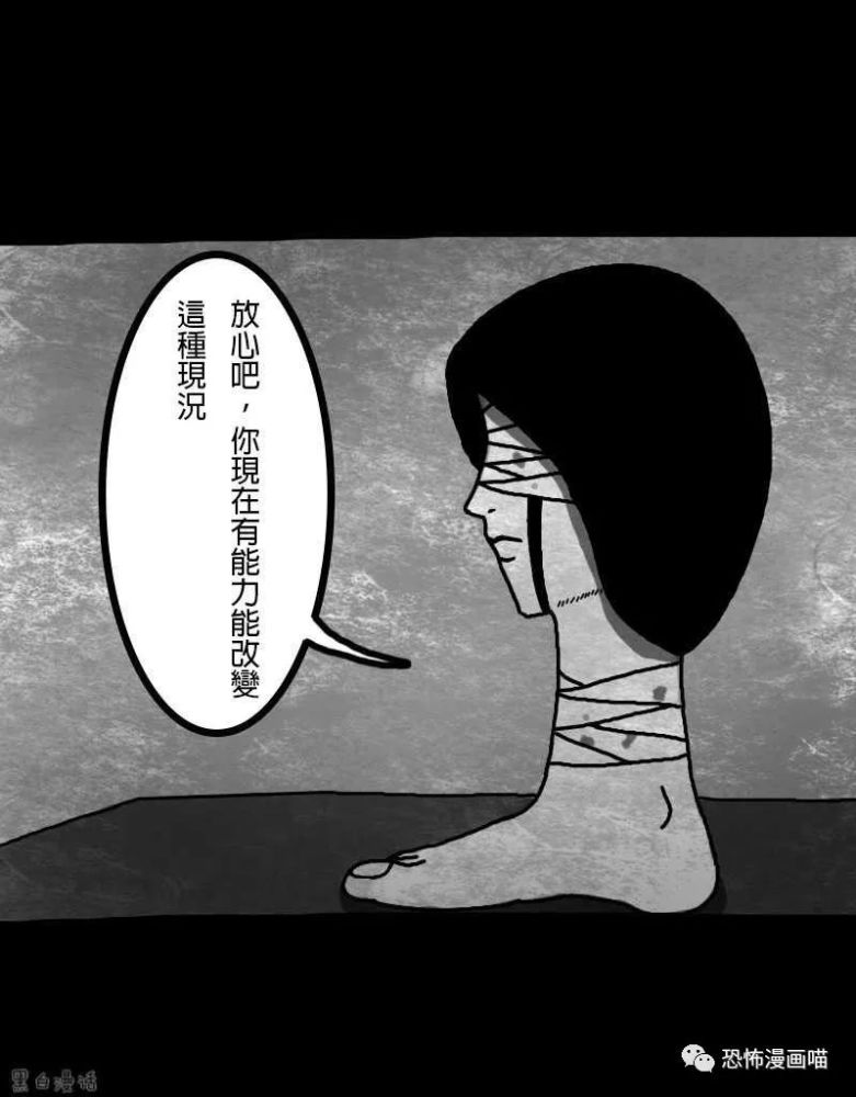 人性恐怖漫画:并不是所有人类都是自私的!