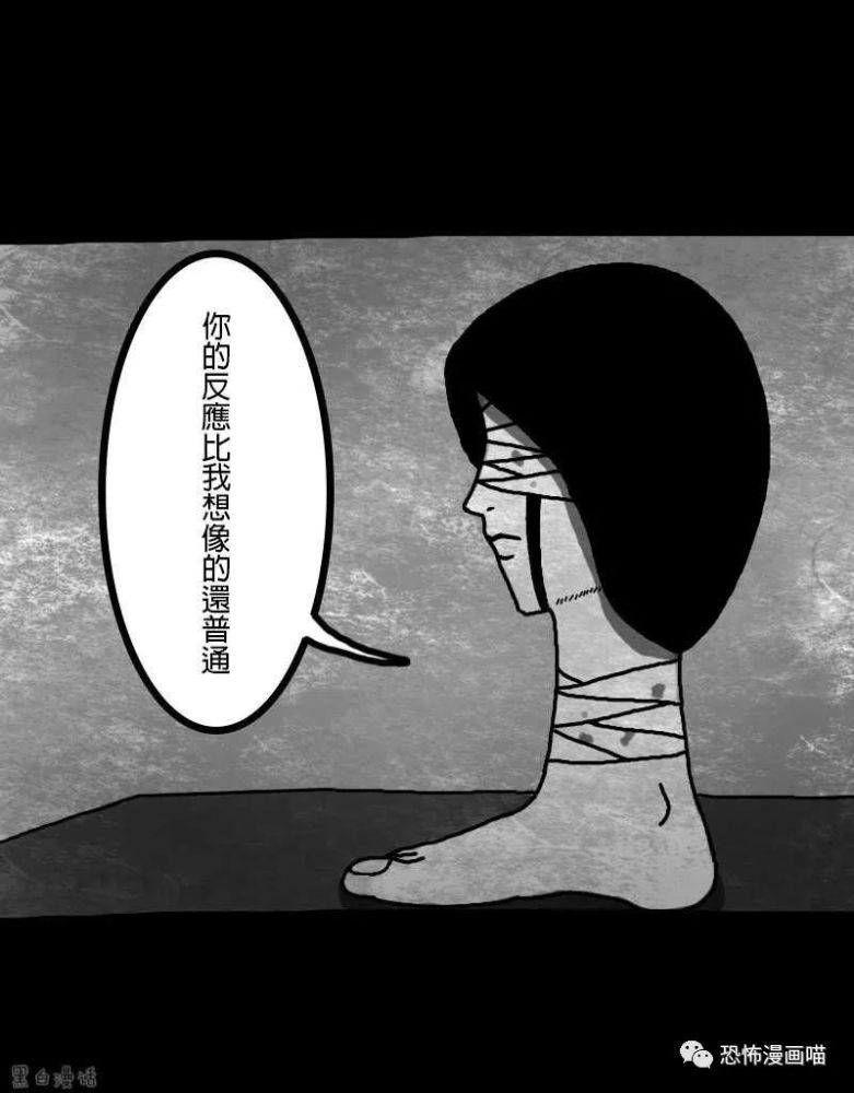 人性恐怖漫画:并不是所有人类都是自私的!