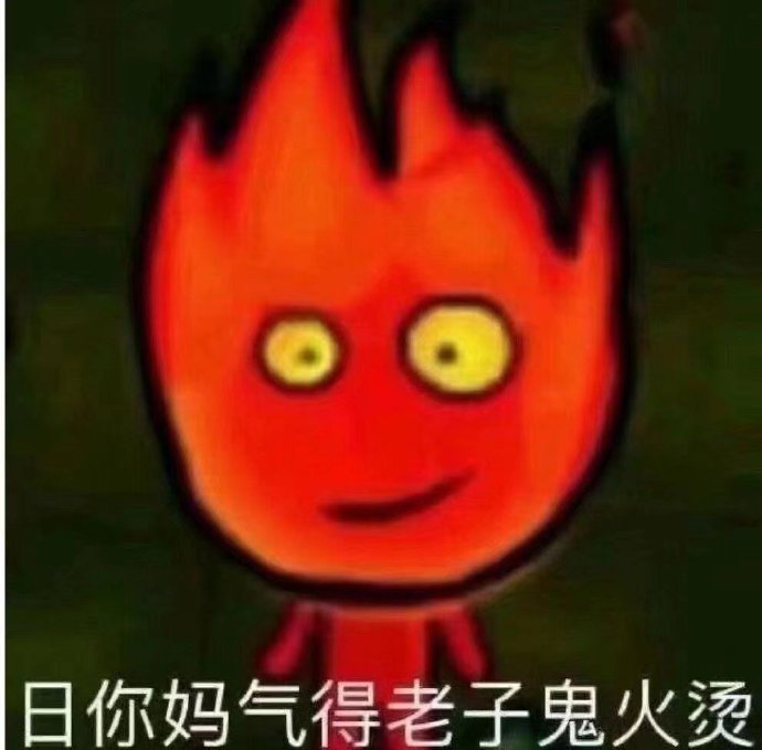 洗完头发不用吹 玩几把王者荣耀 气到火冒三丈直接就烤干了