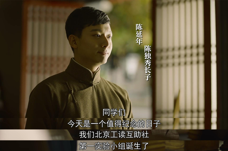 觉醒年代剧中有哪些不符合历史的剧情及时间线呢