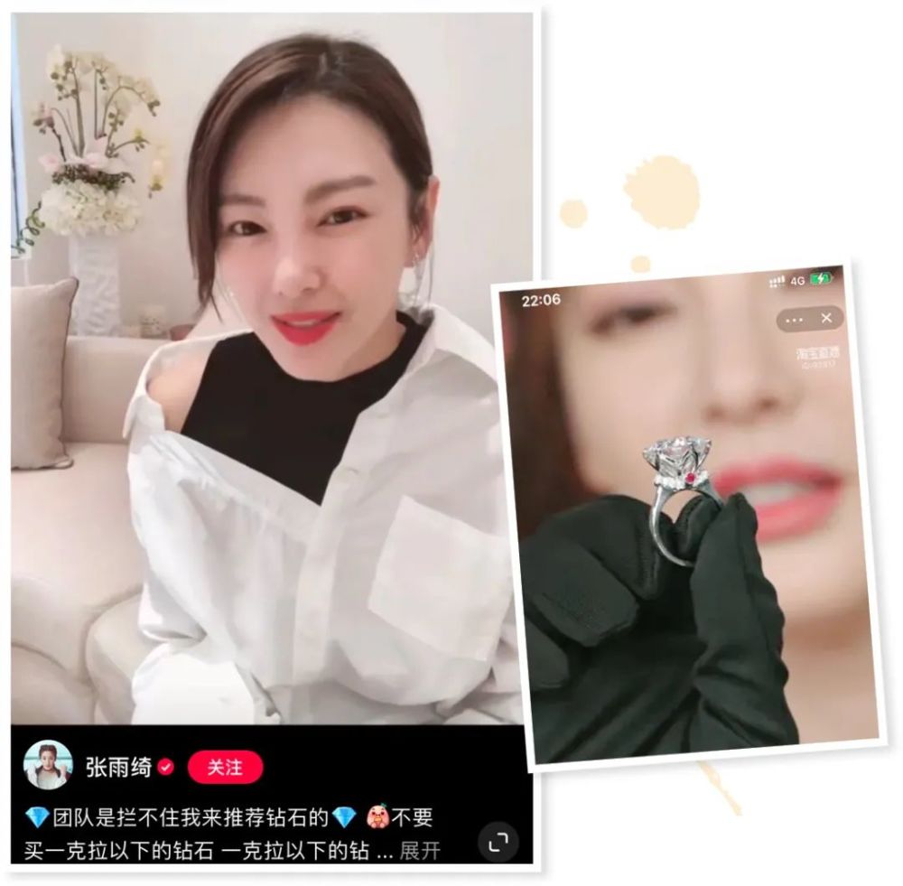 李佳琦 张雨绮联手卖天价钻秒售罄,网购钻石靠谱吗?