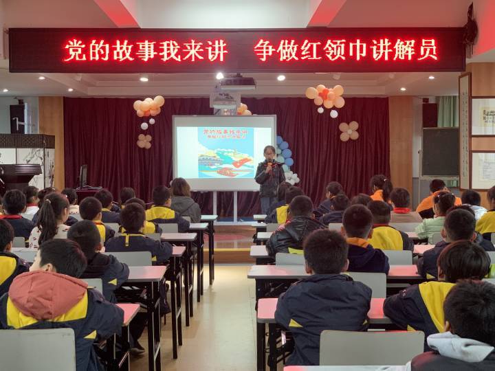 "党的故事我来讲!"杭州市明珠实验学校同学争做红领巾讲解员