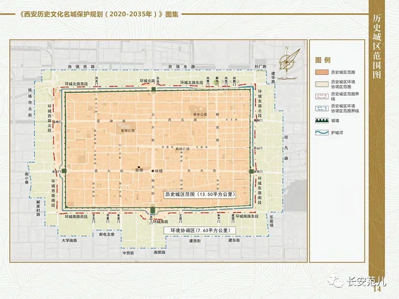 西安绕城内"城中村清零"生变?住建部发文叫停城市更新