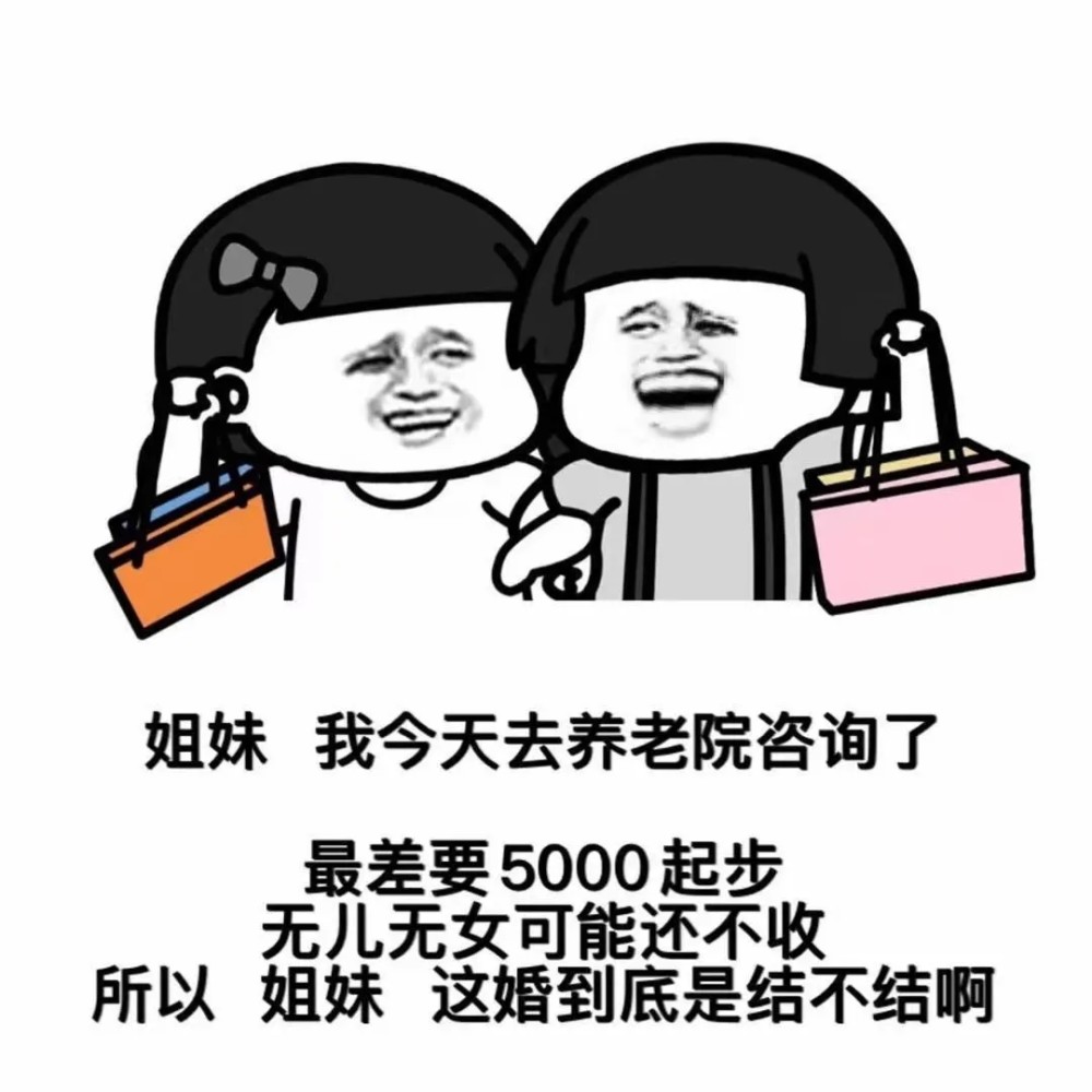 表情包丨等一个缘分