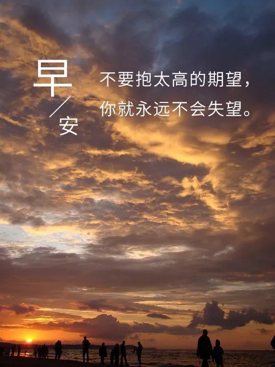 早安心语简单一句话早安心语最新