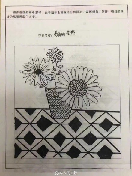 沈阳小学生线描画火了,这道题你会做吗?