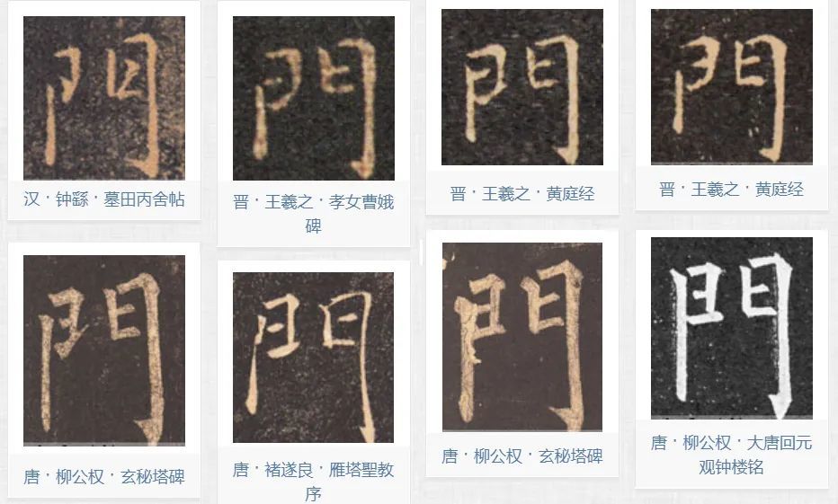 故宫匾额上的"门"字为何不能写钩?