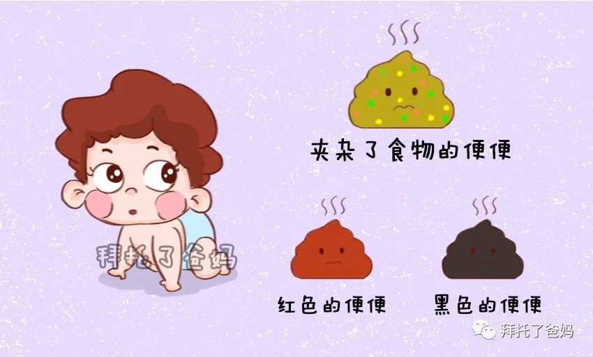 五,夹杂了食物的便便