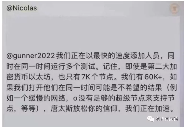 尼古拉斯信心满满:超越比特币以太坊,pi被评价为历史上最佳加密货币