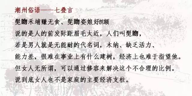 学古潮汕俗语真趣味幽默搞怪又神奇