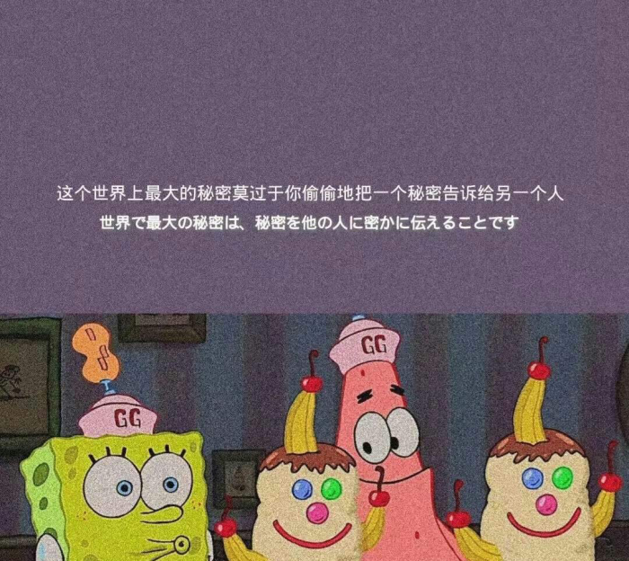 《海绵宝宝》经典台词语录