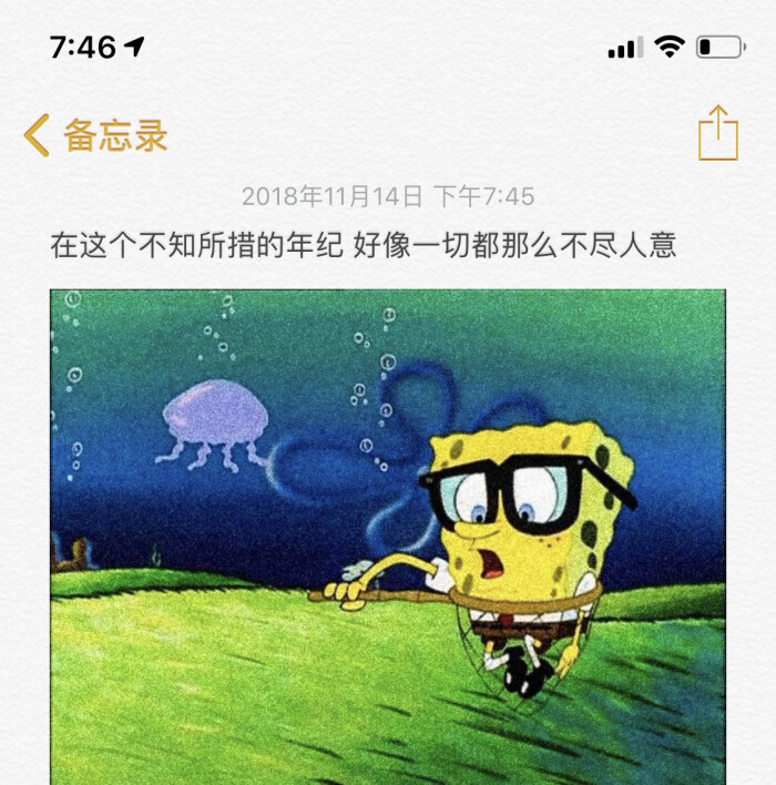 《海绵宝宝》经典台词语录