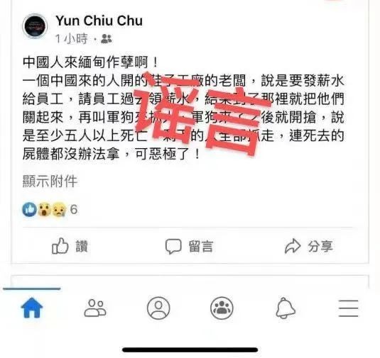 中国人口的谣言_中国人口