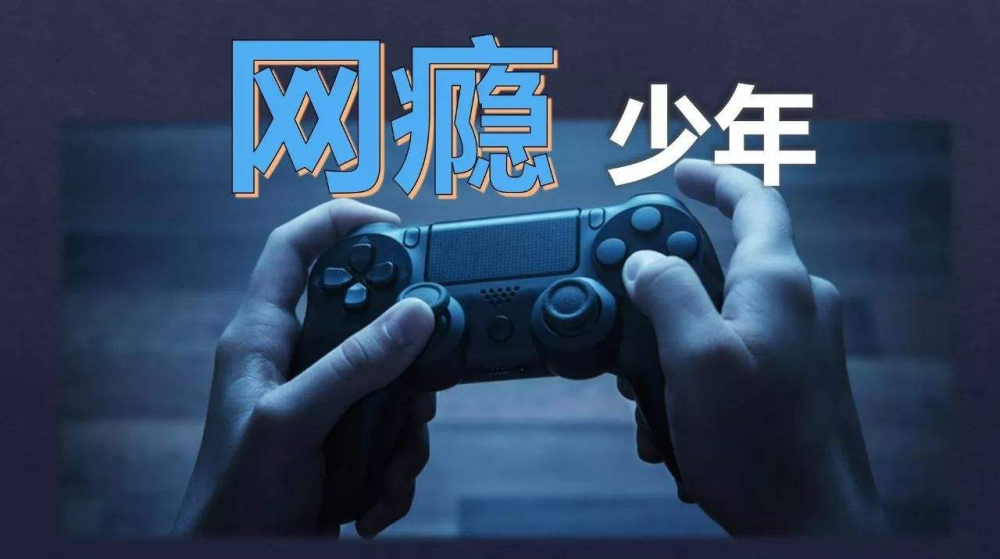 儿子死掐父亲母女反目成仇,孩子沉迷游戏,根源不止网瘾这么简单