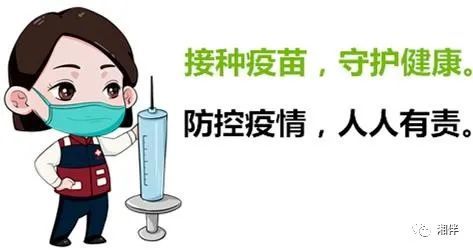 新冠疫苗可以免费接种啦!