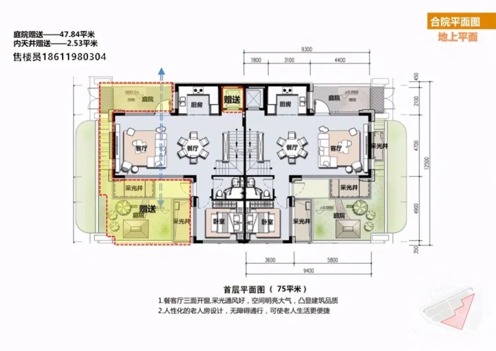 中铁诺德阅墅 后沙峪中央别墅区1300万起叠拼,合院户型分析