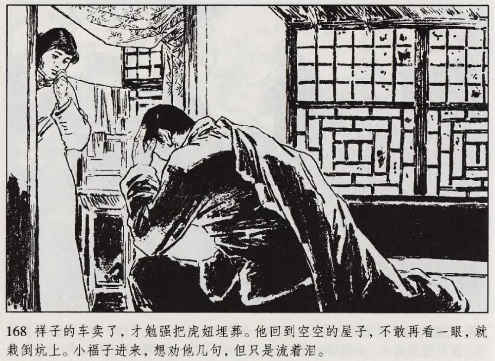 连环画|初二必读名著《骆驼祥子》连环画 通俗故事17