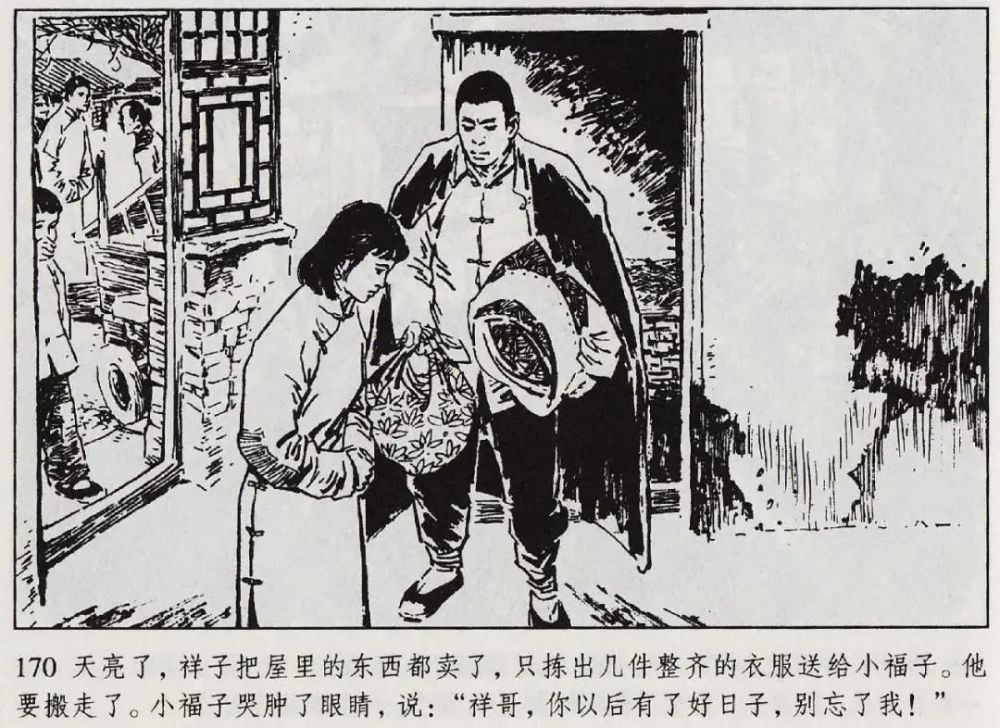 连环画|初二必读名著《骆驼祥子》连环画 通俗故事17