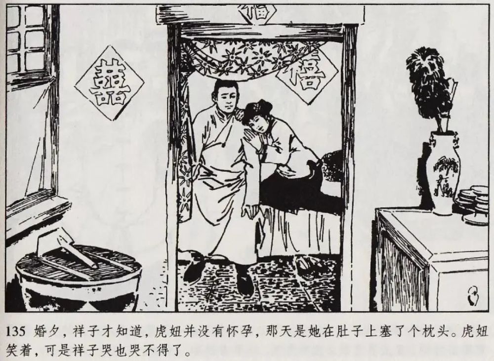 连环画|初二必读名著《骆驼祥子》连环画 通俗故事14