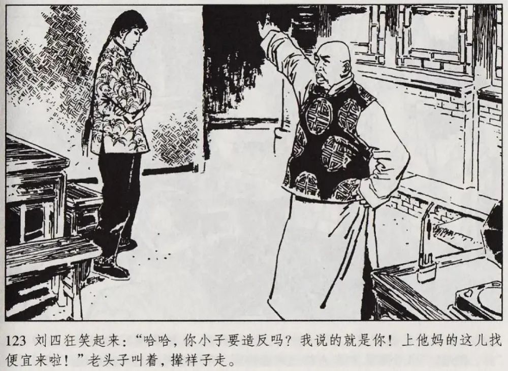 连环画初二必读名著骆驼祥子连环画通俗故事13