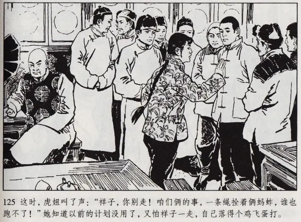 连环画初二必读名著骆驼祥子连环画通俗故事13