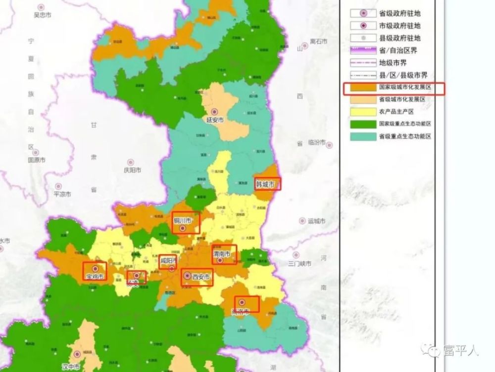 富平属于国家级城市发展区|陕西省国土空间规划(2020-2035)发布_腾讯