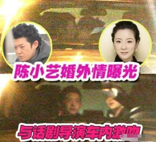 陈小艺就被媒体拍到和男子在车内激吻,爆料者还说车内男子是导演徐昂