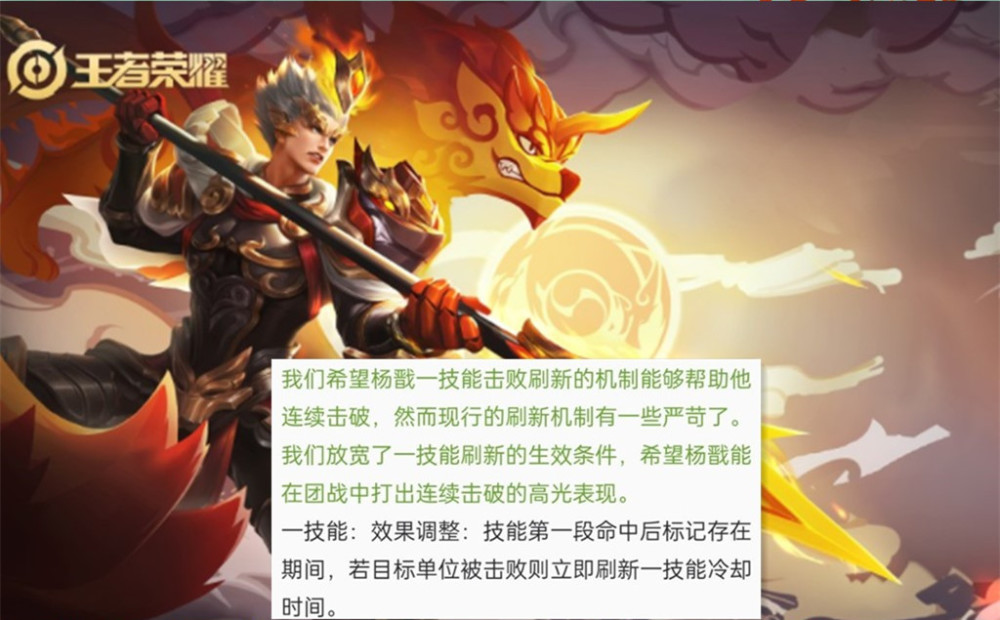 瑶传说联名新皮肤正式曝光颜值不如遇见神鹿杨戬迎史诗级加强