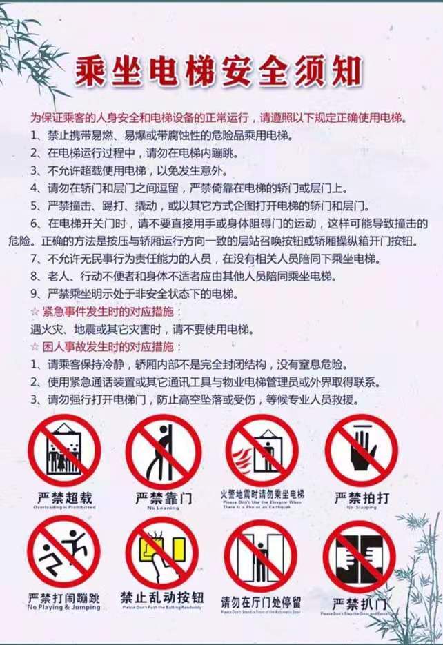 大时代,如何正确安全使用电梯