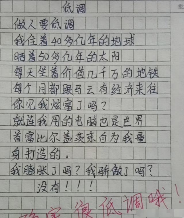 依你说人穷人富不一样曲谱杨红霞_横财不富穷人命图片(3)