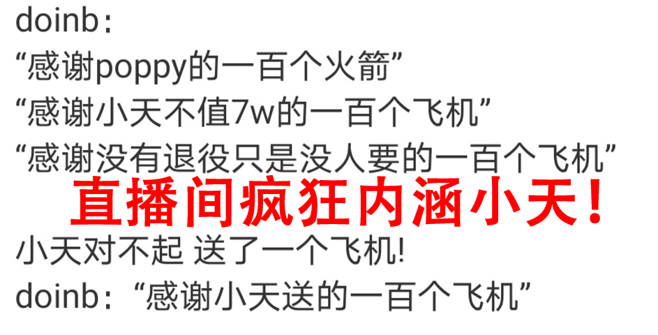 doinb与糖小幽人设崩塌,一个内涵队友,一个谎话连篇!